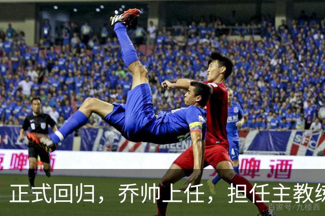 正式回归，乔帅上任，担任主教练，新球队曝光，曾执教中国男篮