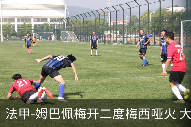法甲-姆巴佩梅开二度梅西哑火 大巴黎5-0阿雅克肖