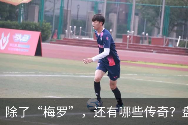 除了“梅罗”，还有哪些传奇？盘点美加墨世界杯足坛老将