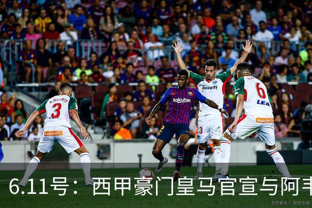 6.11号：西甲豪门皇马官宣与阿韦洛亚解约，穆里尼奥确定重返伯纳乌